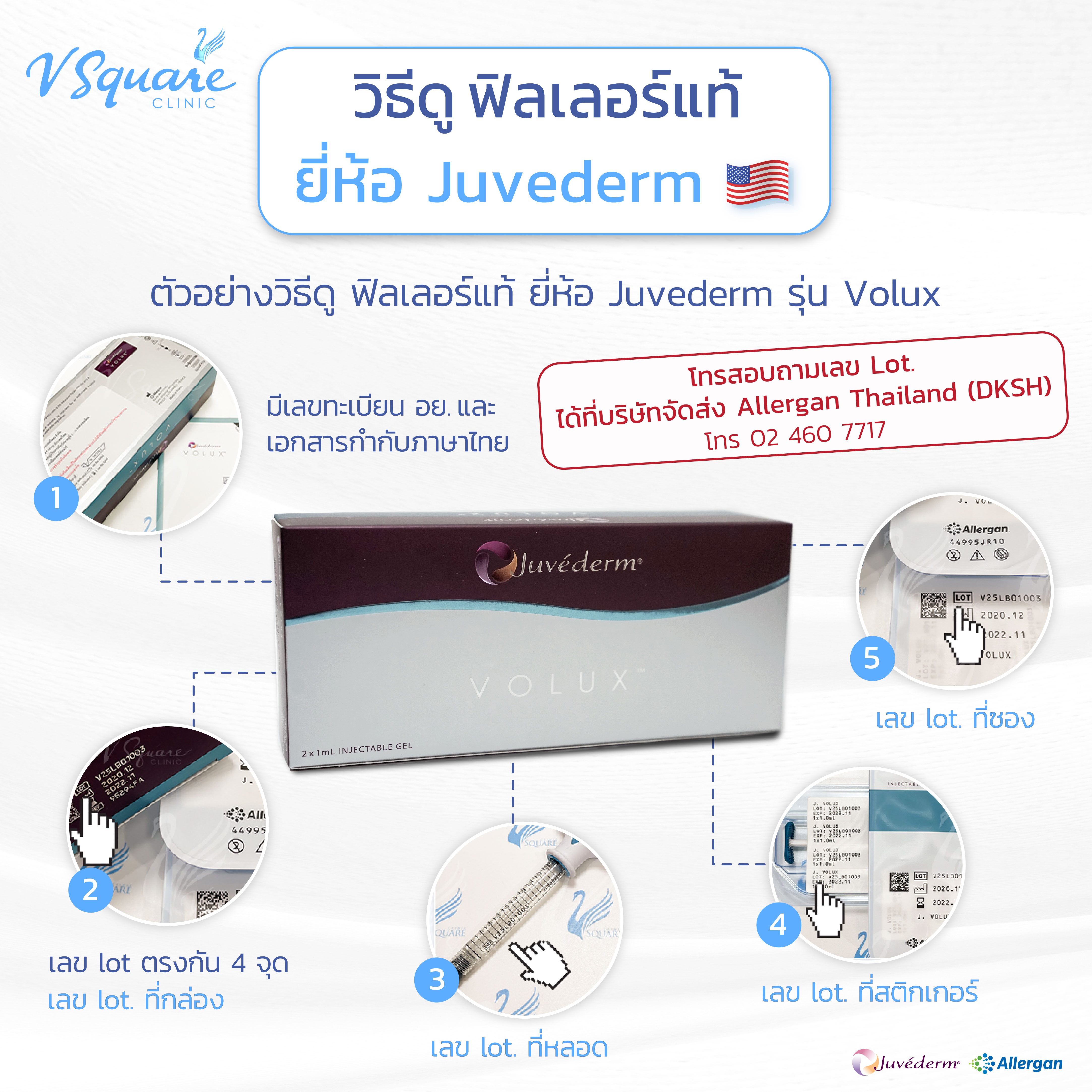 AW_Banner_วิธีดูฟิลเลอร์แท้-Juvederm-06