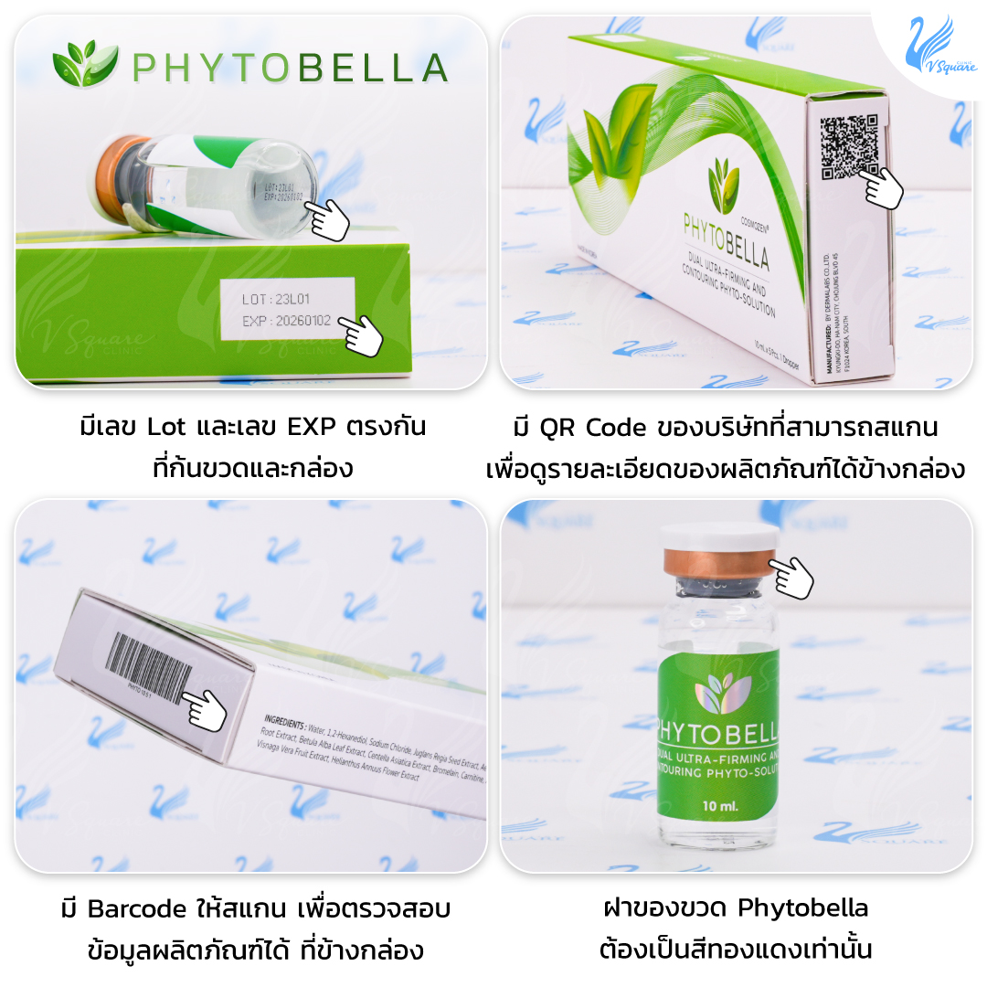 วิธีดูเมโสแท้-Phytobella-4-ช่อง