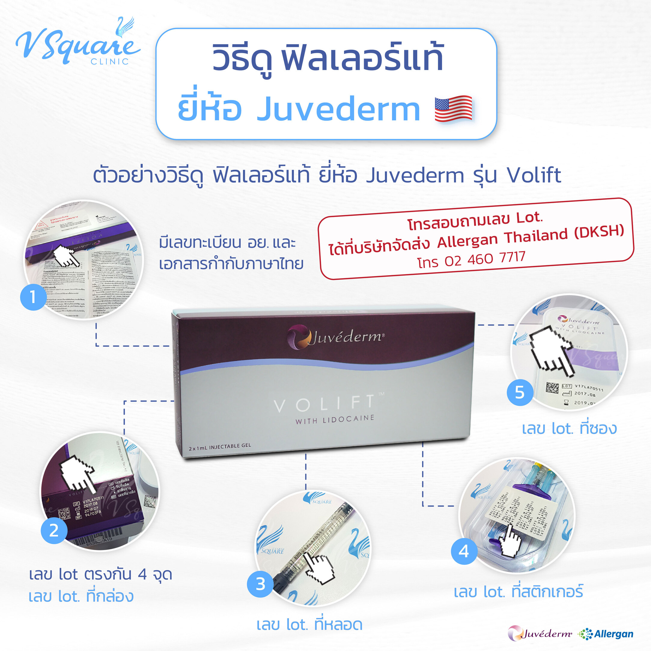 AW_Banner_วิธีดูฟิลเลอร์แท้-Juvederm-03