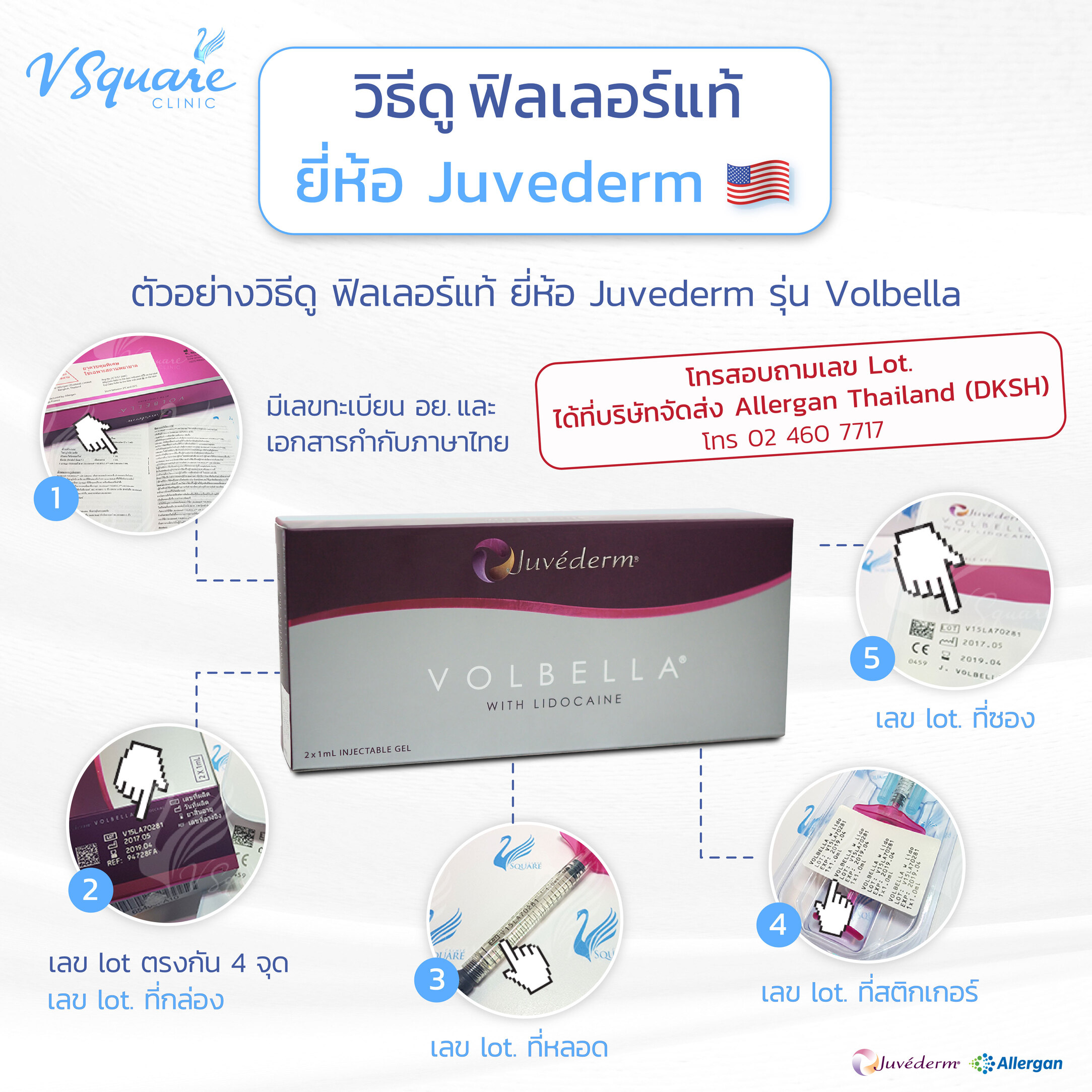 AW_Banner_วิธีดูฟิลเลอร์แท้-Juvederm-05