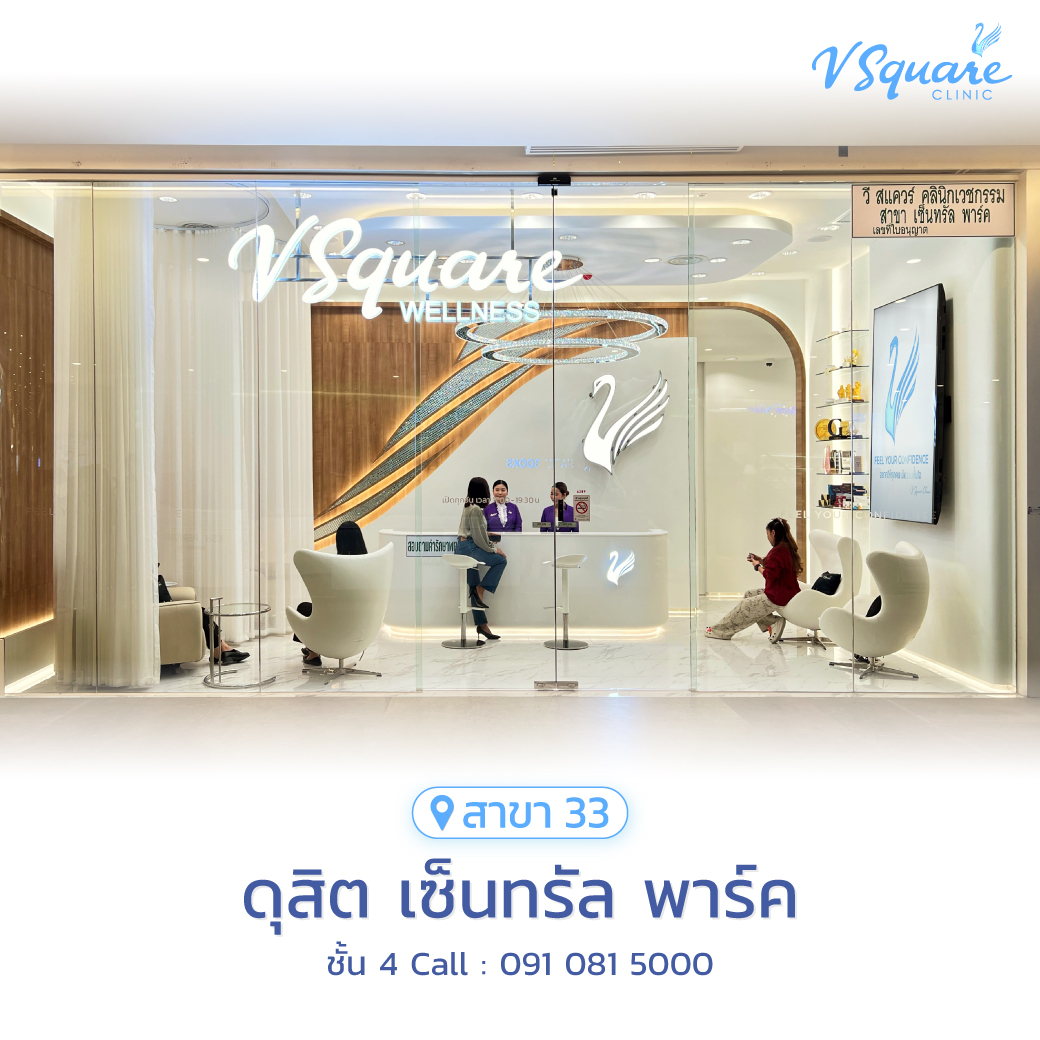 33_ดุสิตเซ็นทรัลพาร์ค