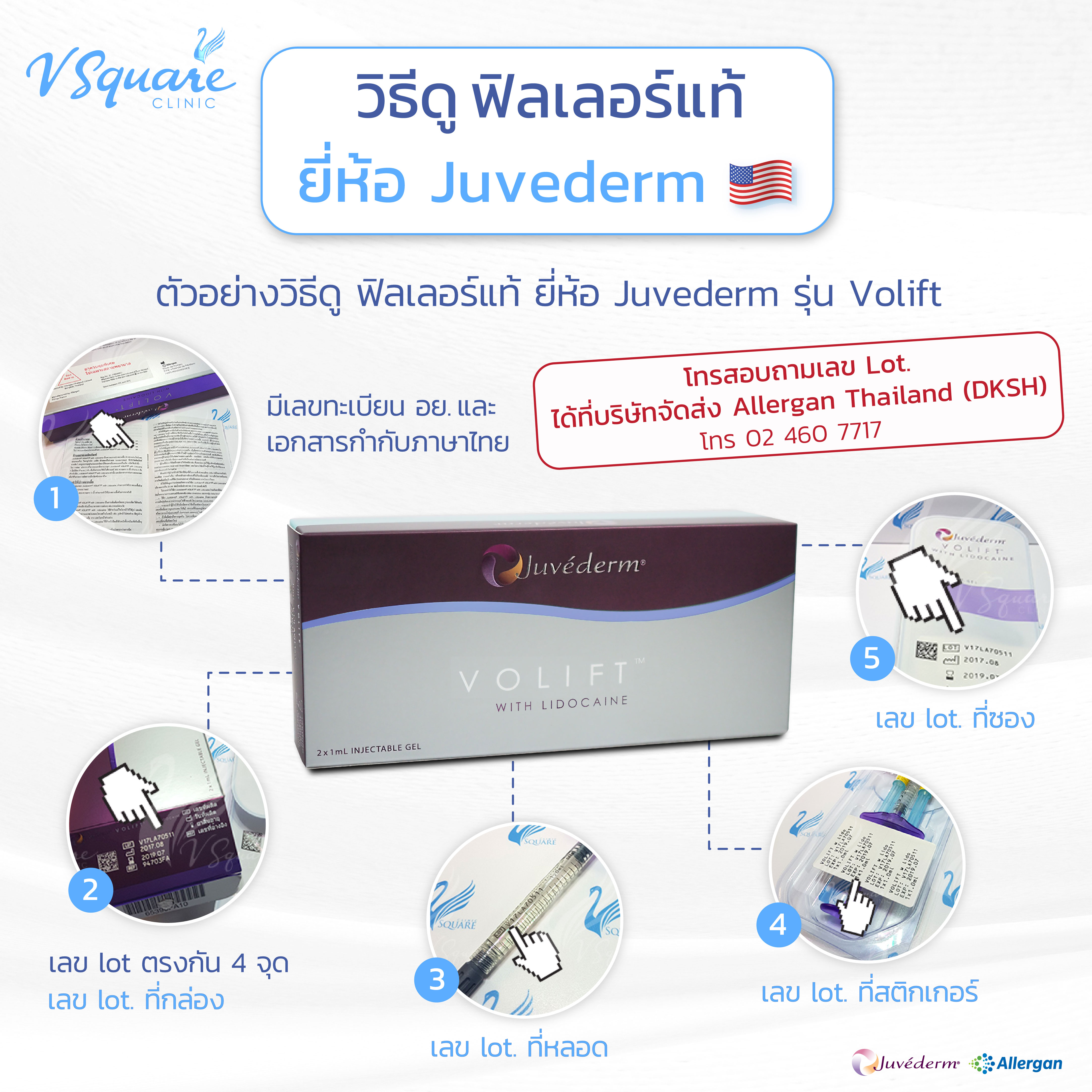 AW_Banner_วิธีดูฟิลเลอร์แท้-Juvederm-03