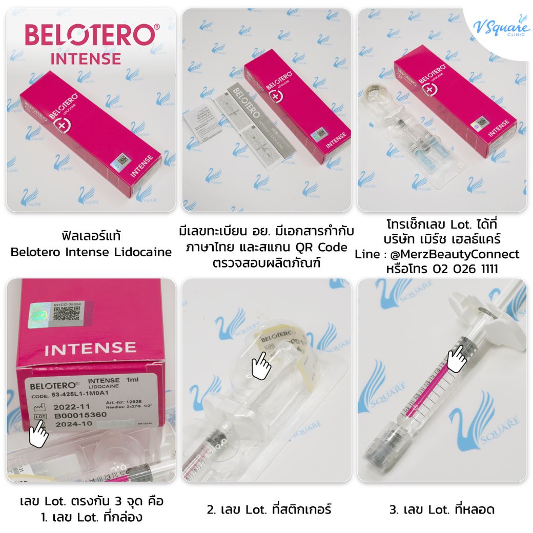 วิธีดูฟิลเลอร์แท้ Belotero Intense