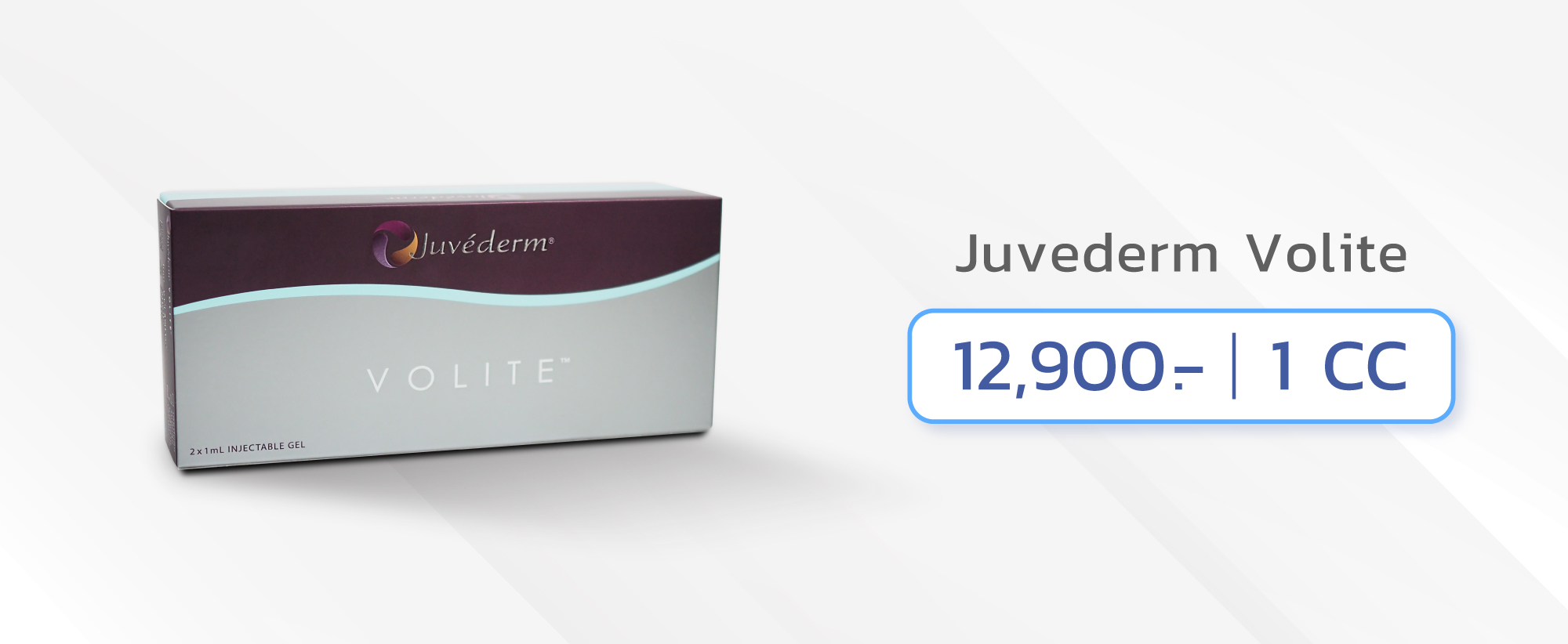 juvederm volite ราคาเท่าไหร่