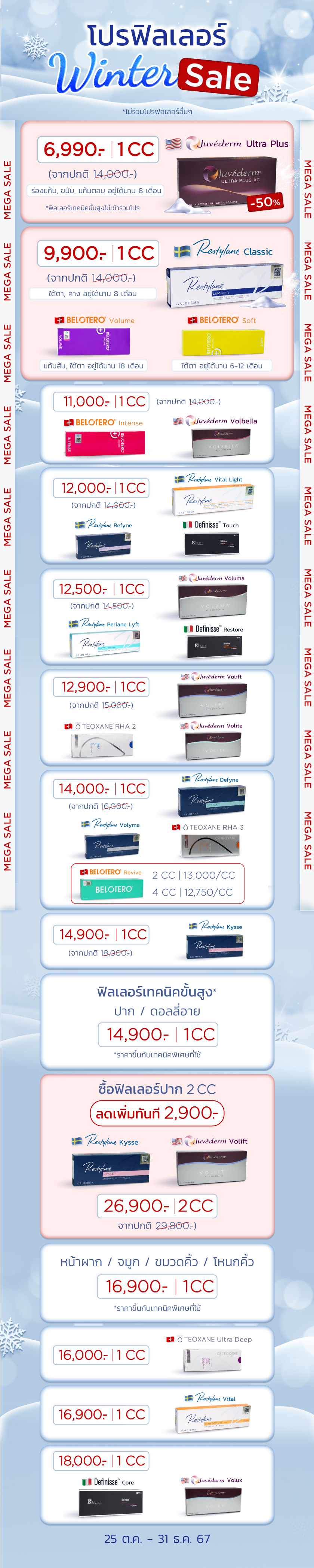 โปรฟิลเลอร์ลดแรง