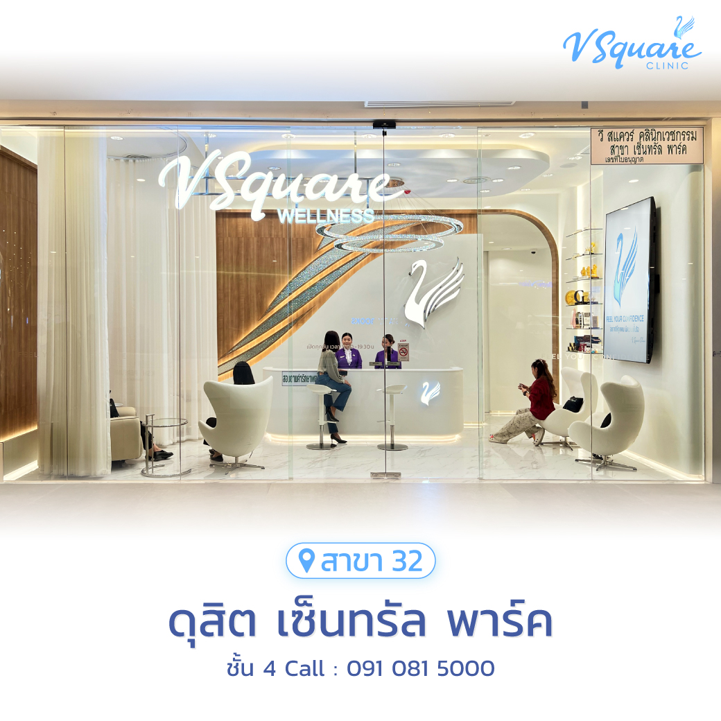 สาขาดุสิต เซ็นทรัล พาร์ค