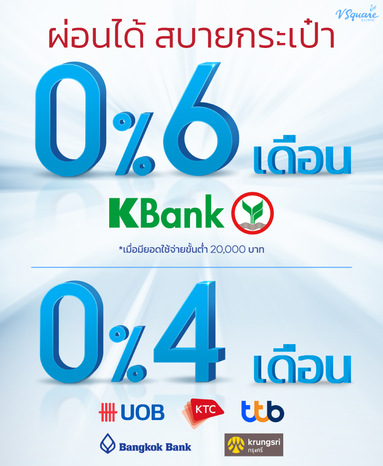Website_Banner768x933px_โปรรูดผ่อน2025_TH