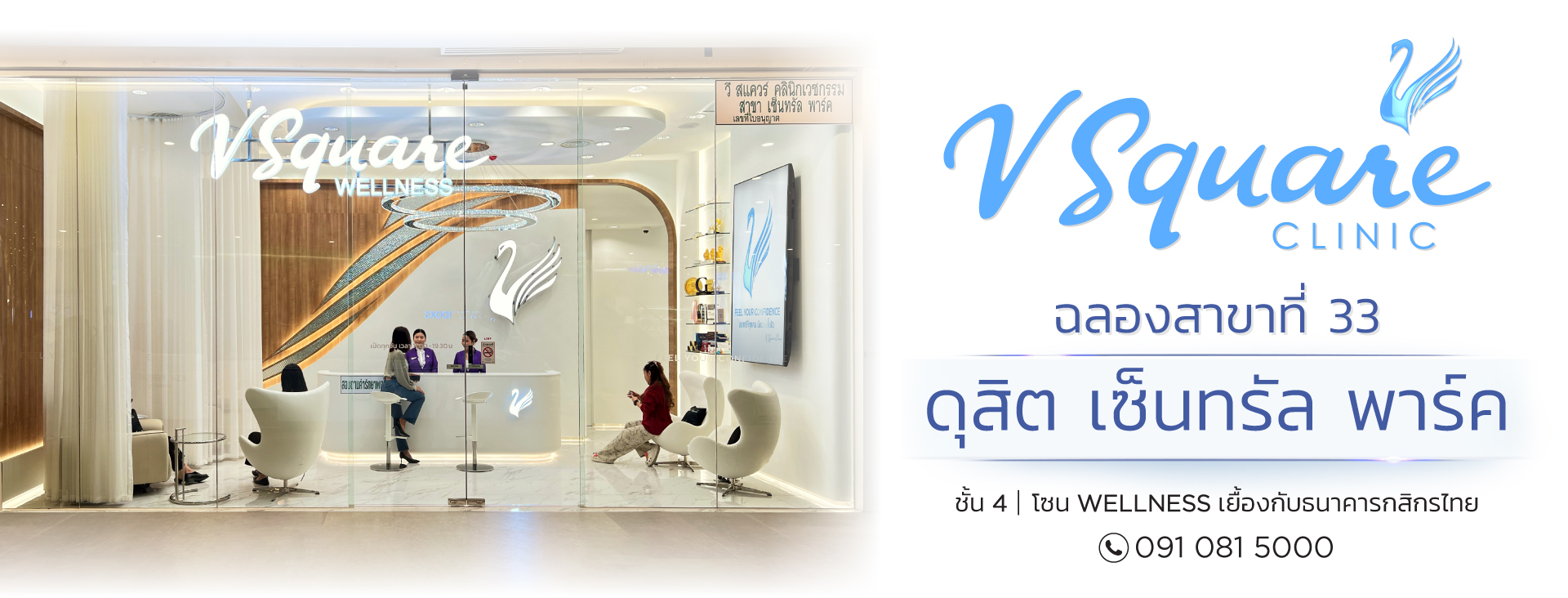 Hero-Banner_size1920x732_ดุสิต_TH