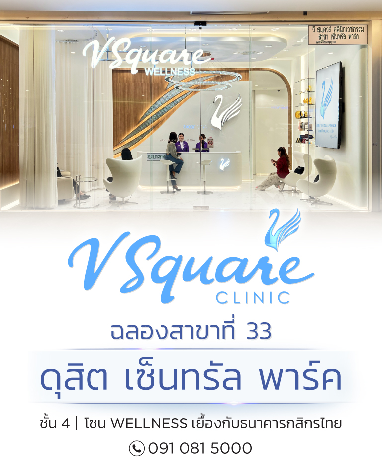 Homepage_HeroBanner_ดุสิต_Mobile768x933_TH