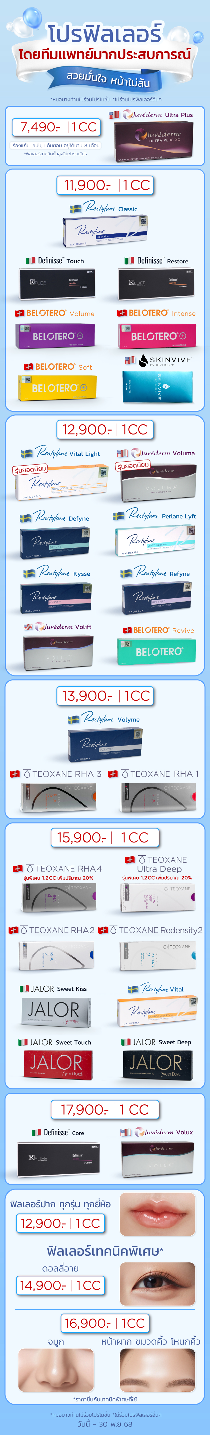 โปร-สวยมั่นใจหน้าไม่ล้น