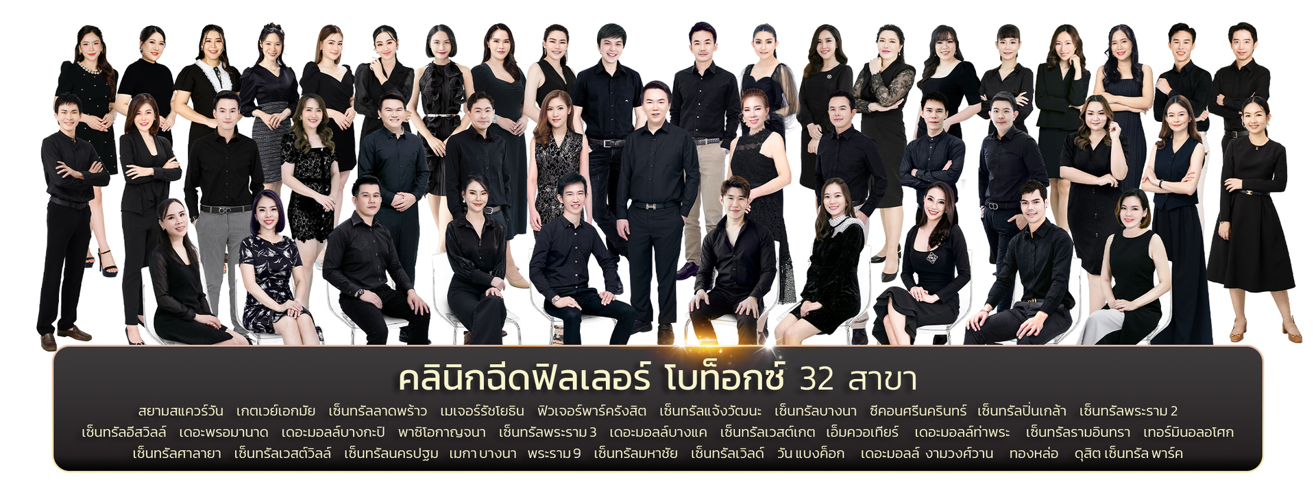 V Square Clinic คลินิกปรับรูปหน้า ลดริ้วรอย