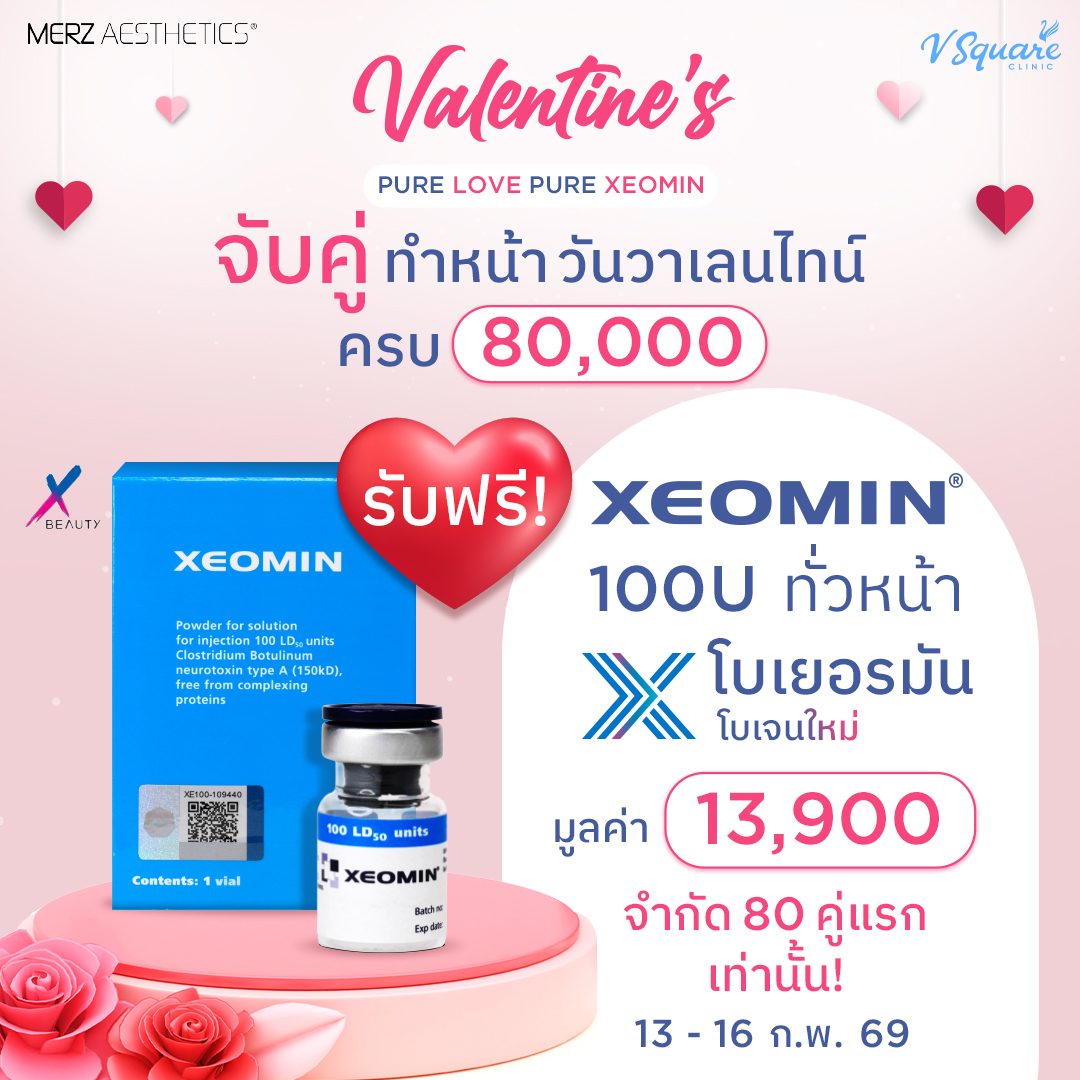 1-1_โปร-Valentine's
