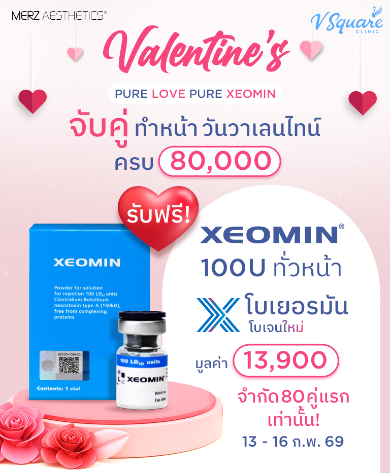 Herobanner_co_โปร-Valentine'sTH