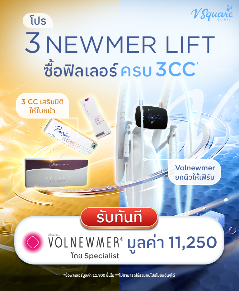 โปรฟิลเลอร์ซื้อ-Restylane-2CC