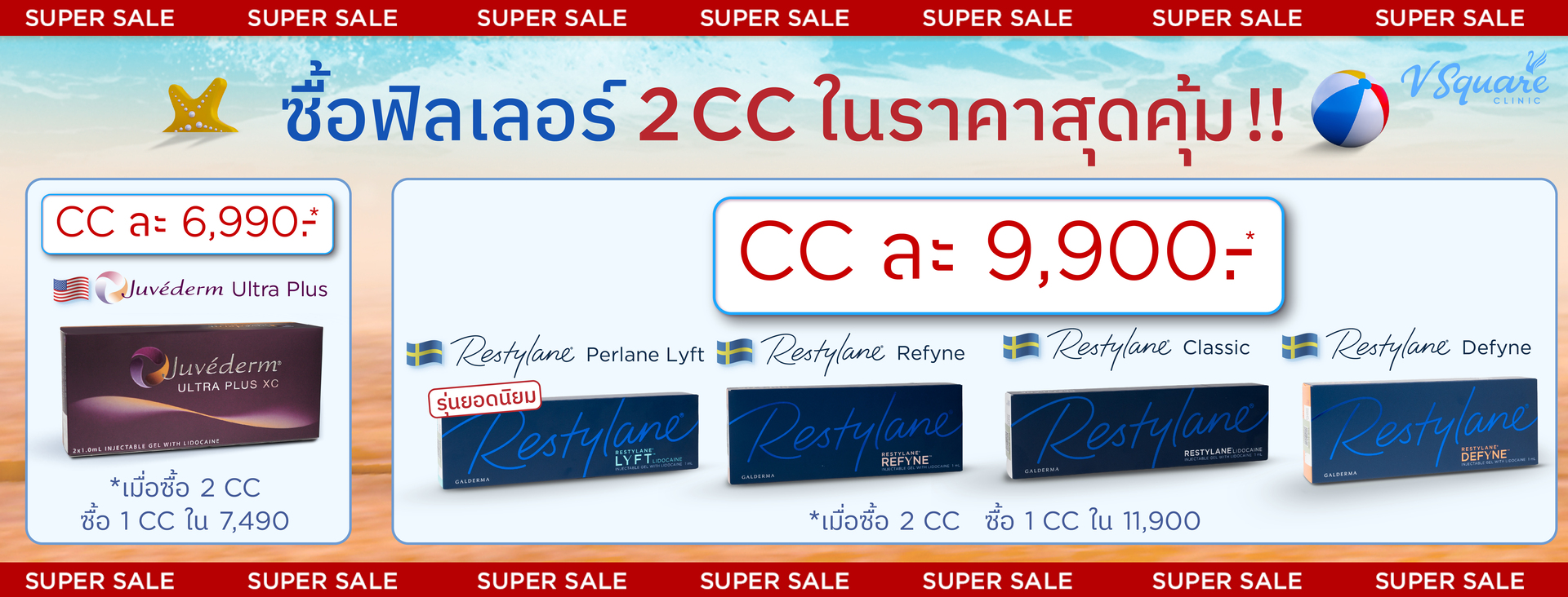 โปรฟิลเลอร์ 2CC
