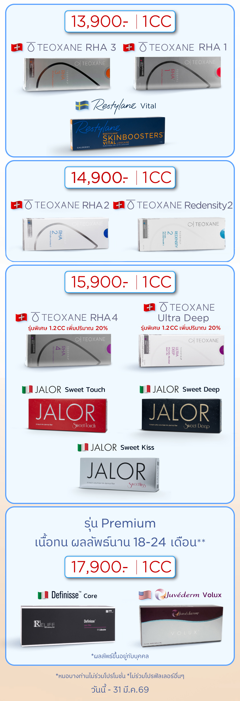 โปรฟิลเลอร์