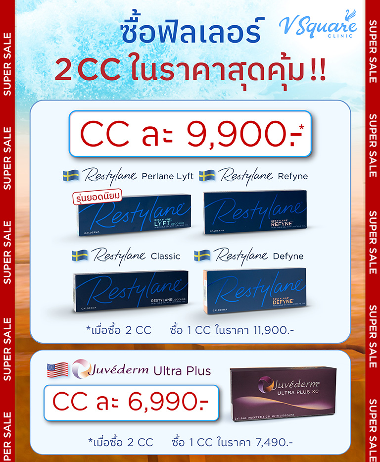 โปรฟิลเลอร์ 2CC