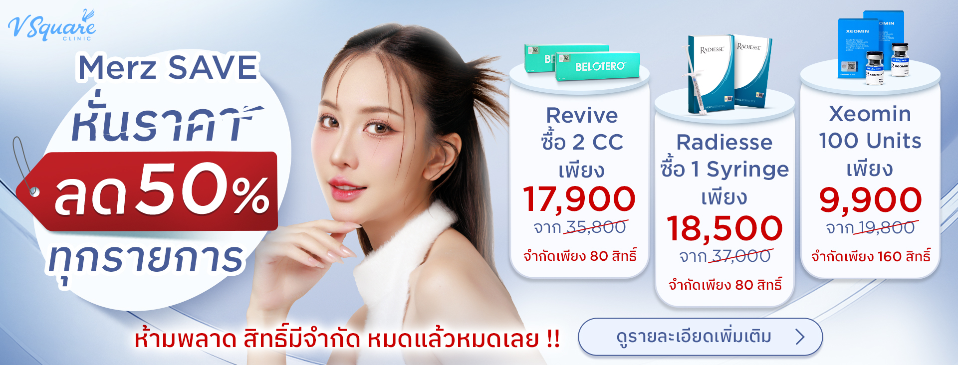 Herobanner_Merz-save