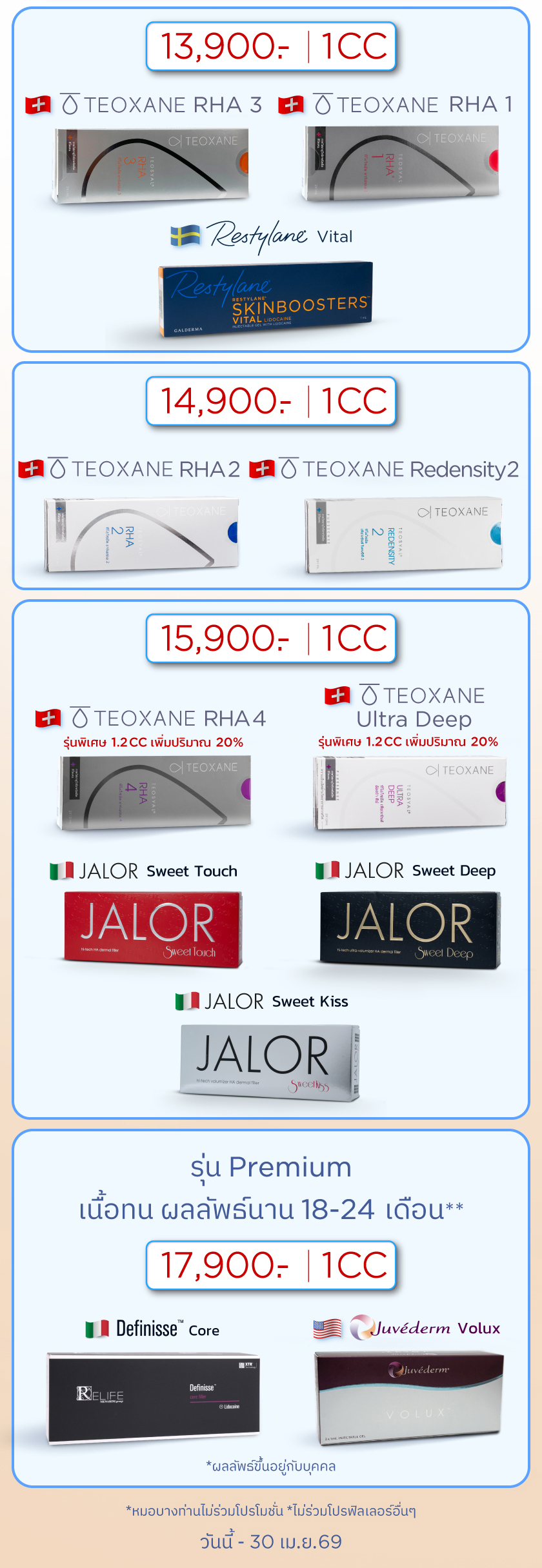 โปรฟิลเลอร์
