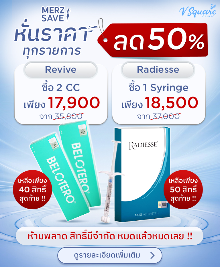 M Herobanner Merz save