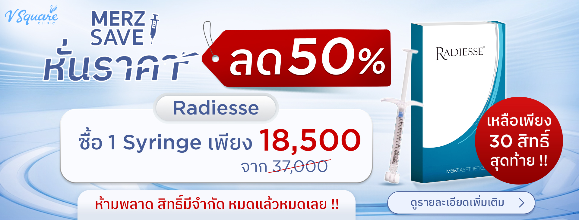 Merz save Belo soldout