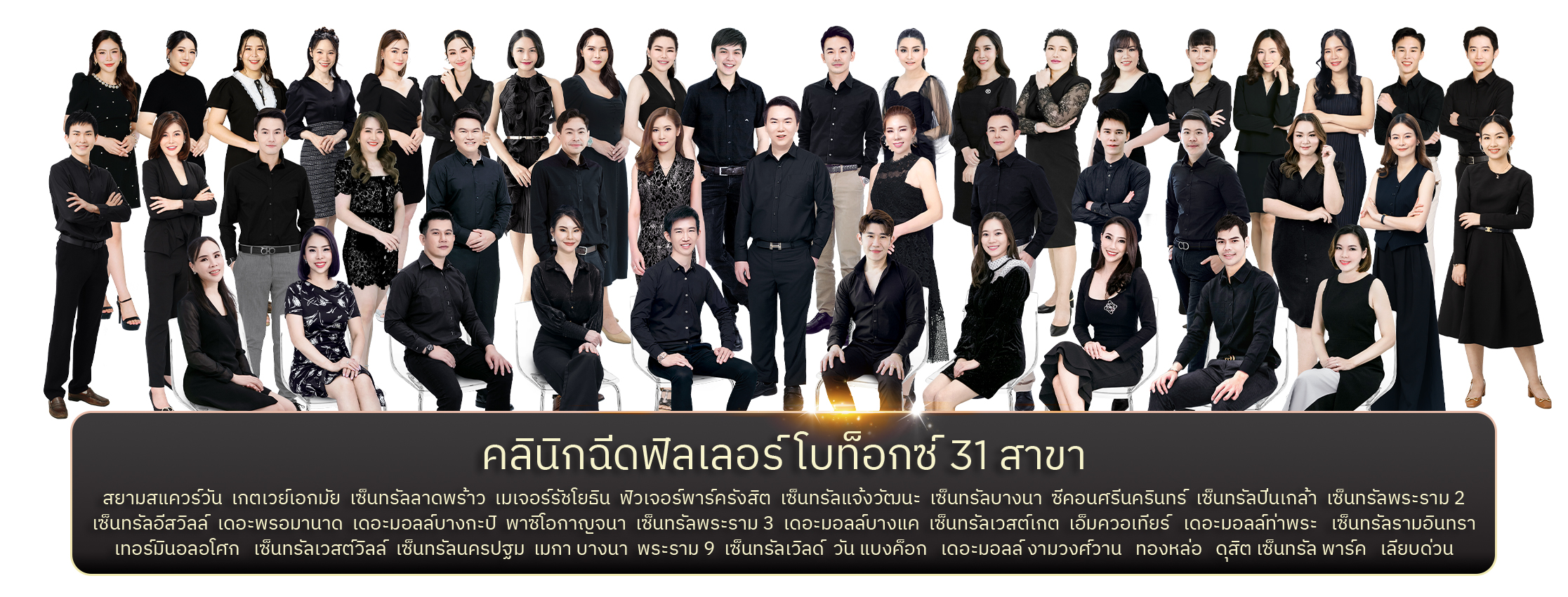 Homepage_HeroBanner_31สาขา_Mobile768x933_TH