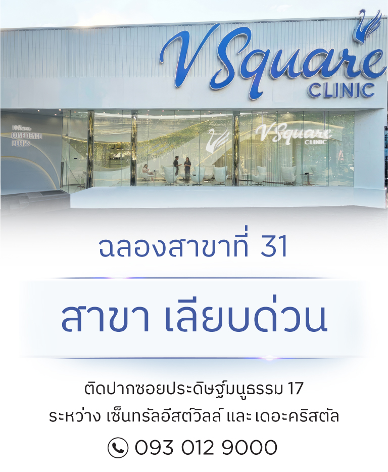 เลียบด่วน_HeroBanner_Mobile768x933_TH