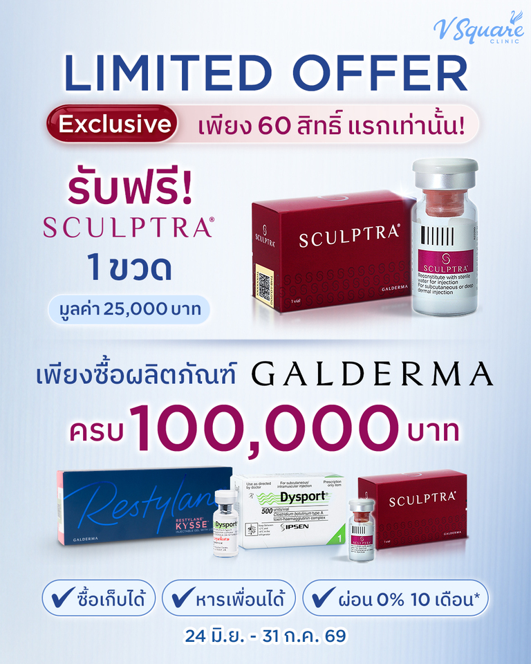 LIMITED-OFFER