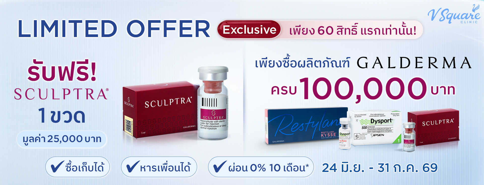 LIMITED-OFFER