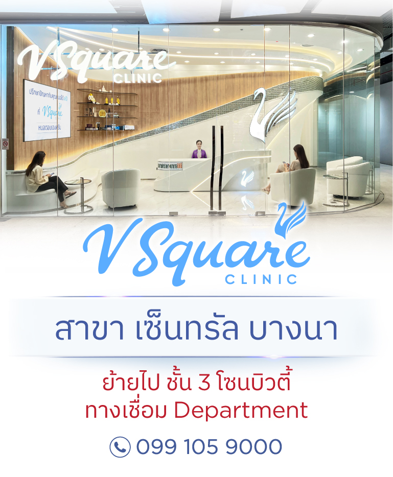 Banner เซ็นทรัลบางนา
