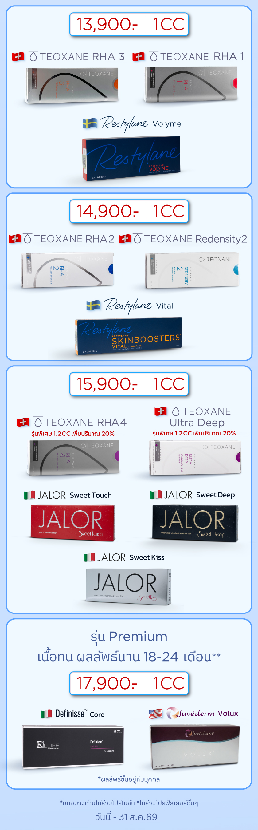 โปรฟิลเลอร์