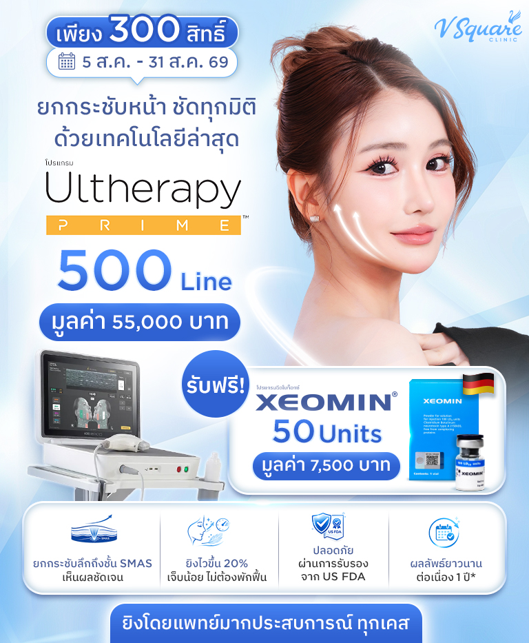 M_Herobanner_Ulthera-500Line-Promotion