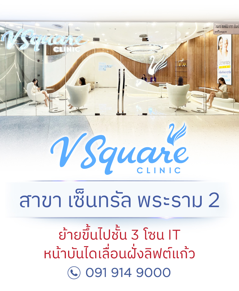 เซ็นทร็ล พระราม 2