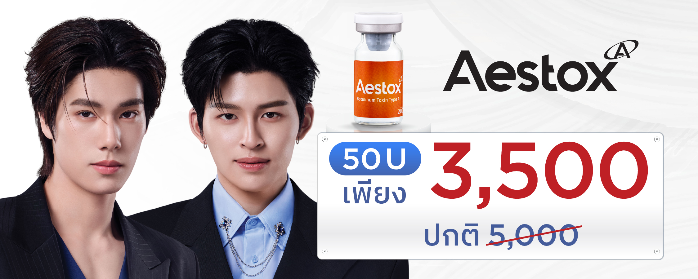 โปรโมชั่น นาโบ โบเกาหลี ปอนด์ พลวิชญ์ - ภูวินทร์ 