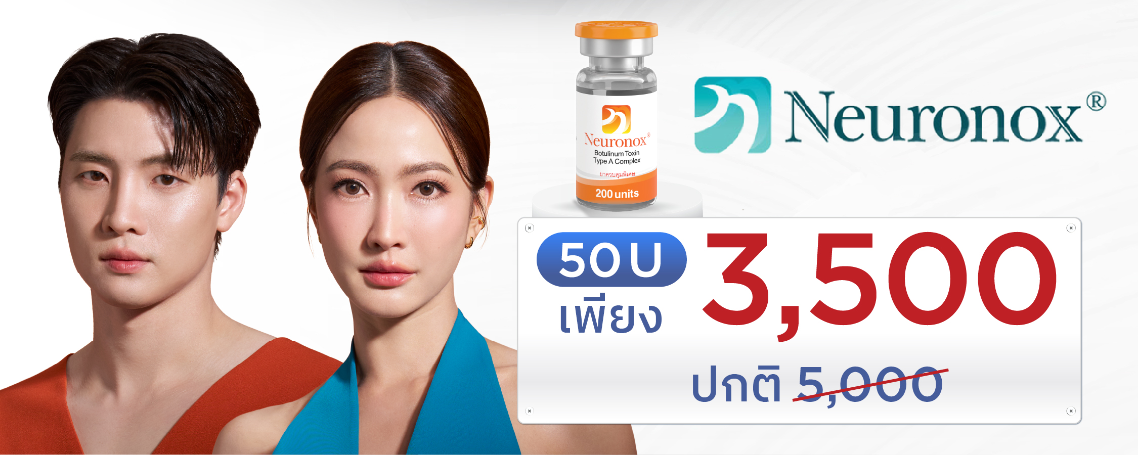 โปรโมชั่น นาโบ โบเกาหลี มีน พีรวิชญ์-แต้ว ณฐพร 
