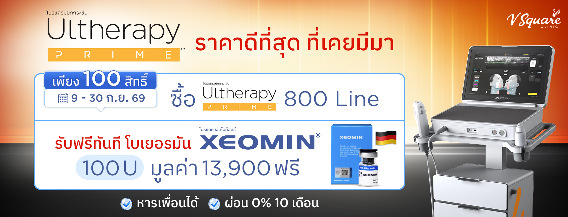 Ultherapy-prime